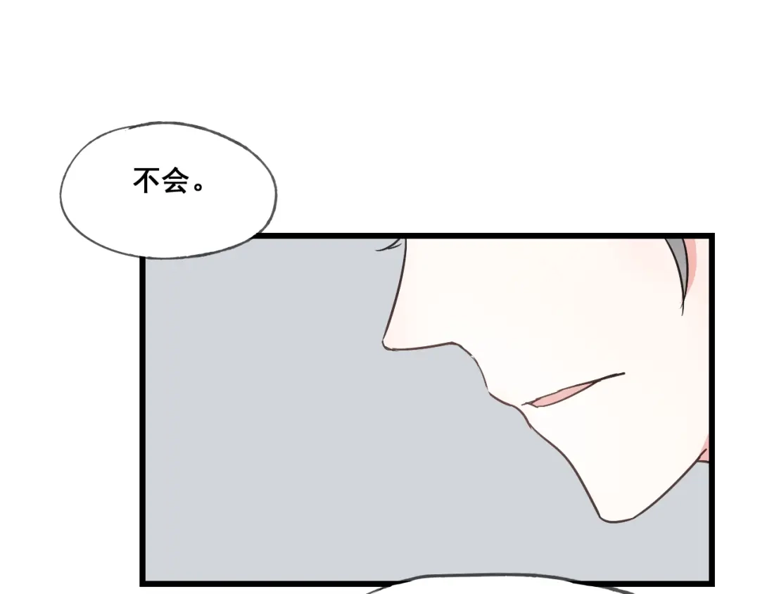 竹枝曲 第47话 不再闪躲 第13页