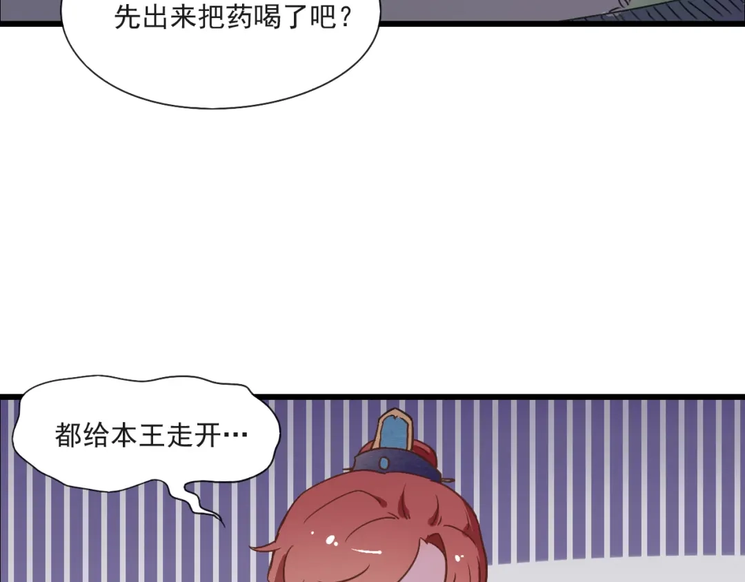 竹枝曲 第48话 你不介意吗 第47页