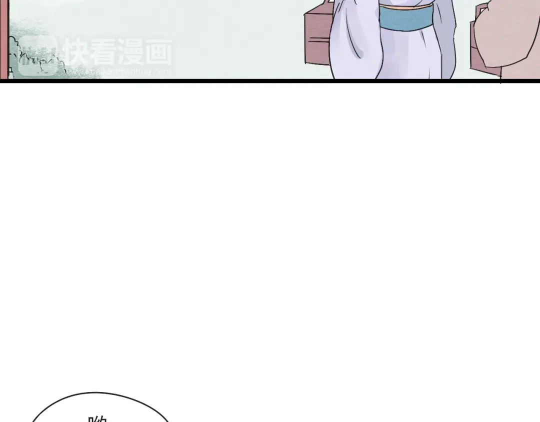 竹枝曲 第48话 你不介意吗 第15页