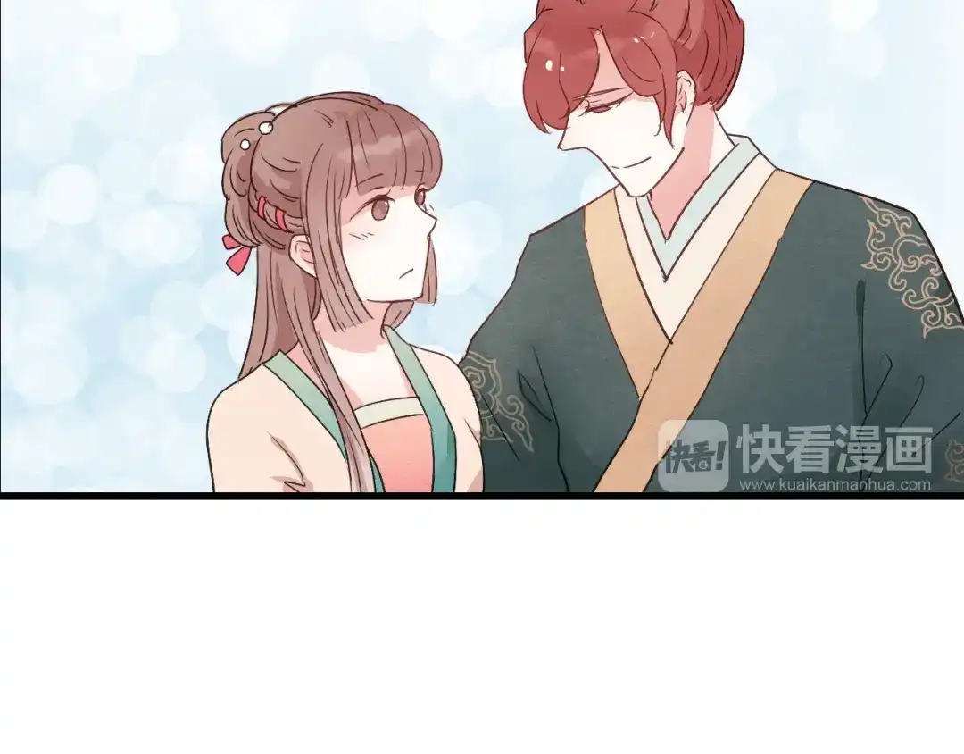 竹枝曲 第48话 你不介意吗 第31页