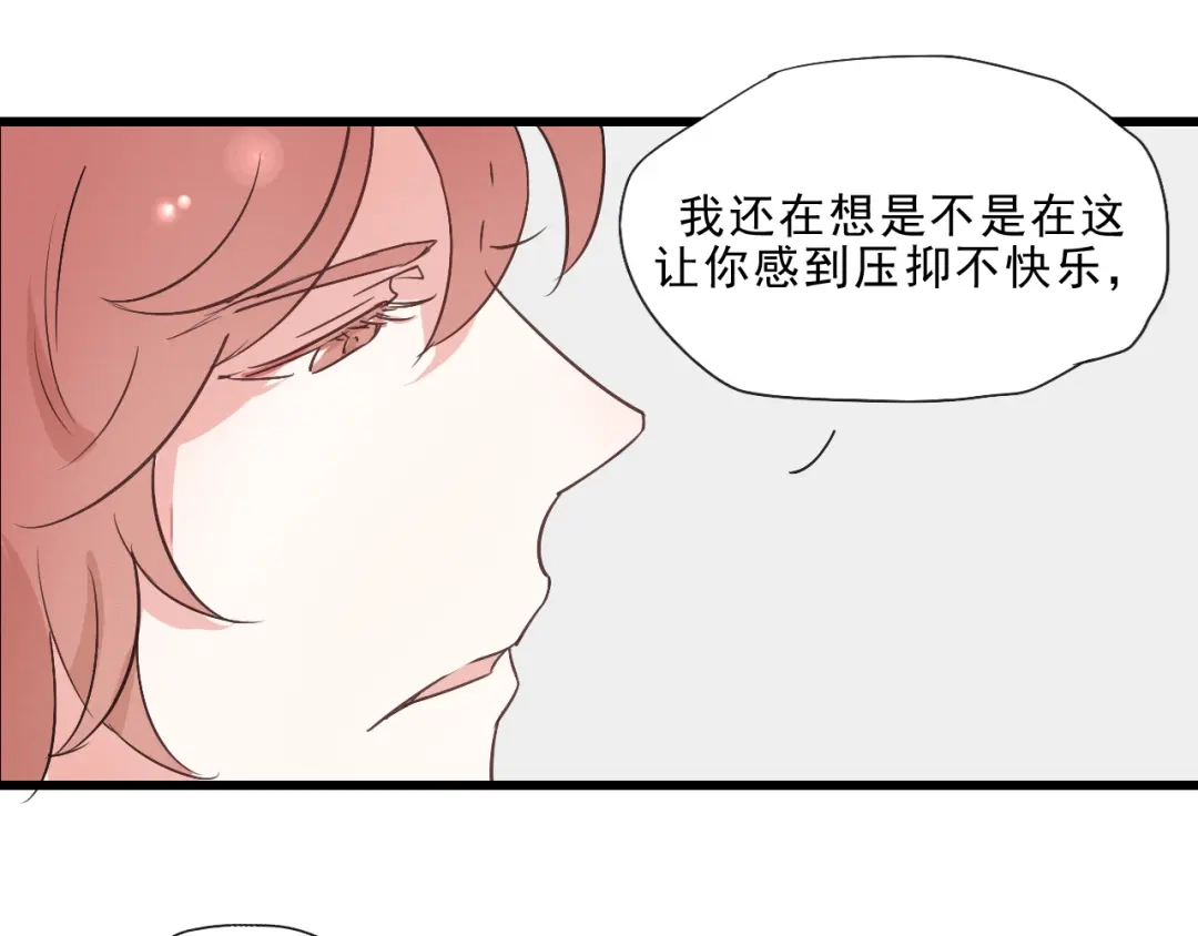 竹枝曲 第49话 梨梨的赌 第14页