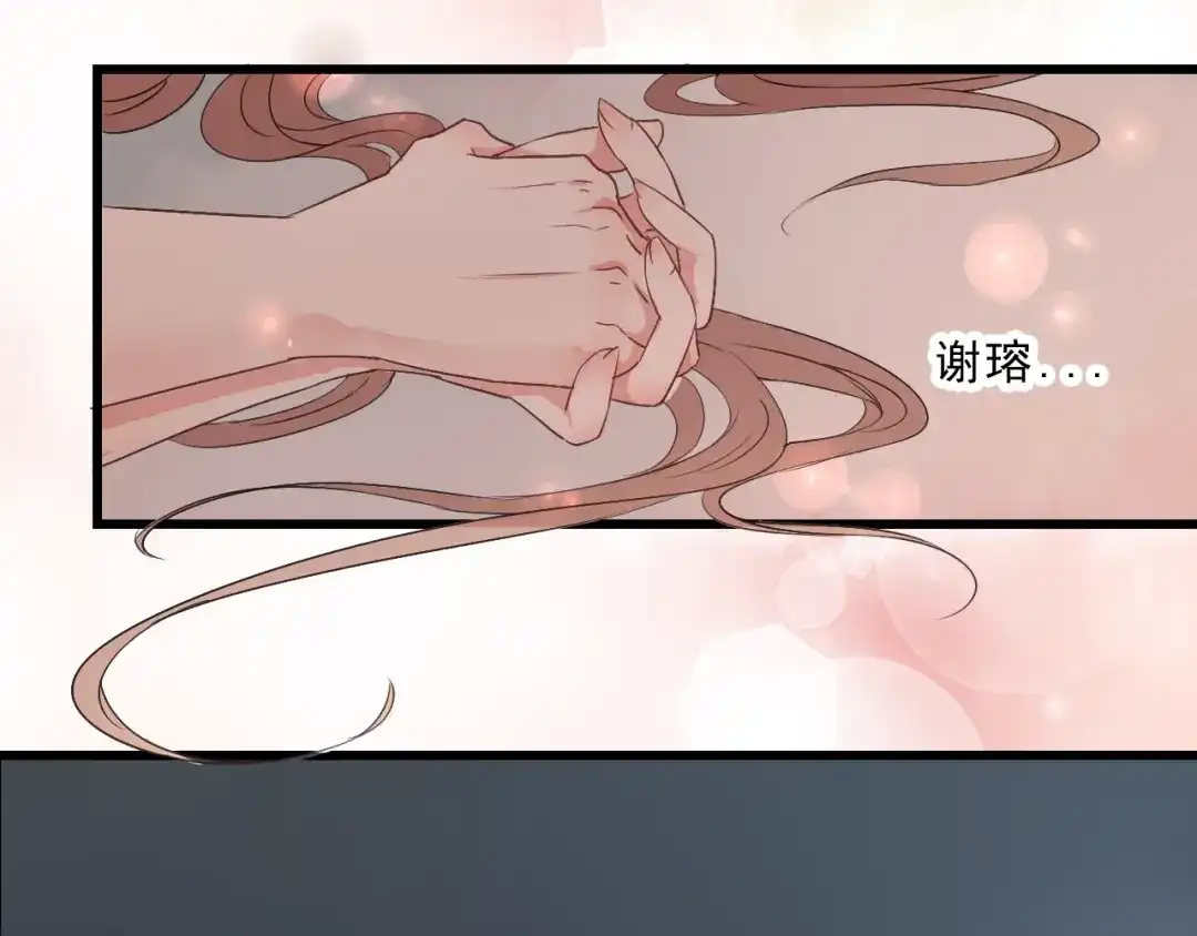 竹枝曲 第49话 梨梨的赌 第26页