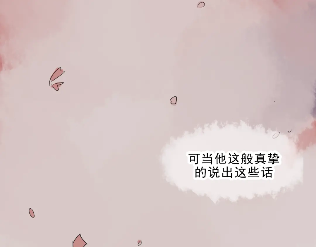竹枝曲 第49话 梨梨的赌 第19页