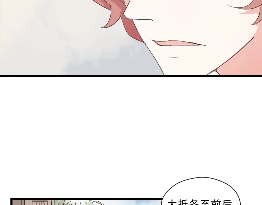 竹枝曲 第49话 梨梨的赌 第35页