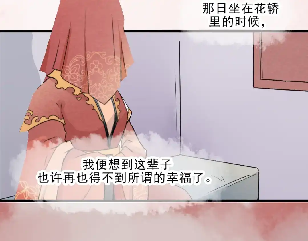 竹枝曲 第49话 梨梨的赌 第18页