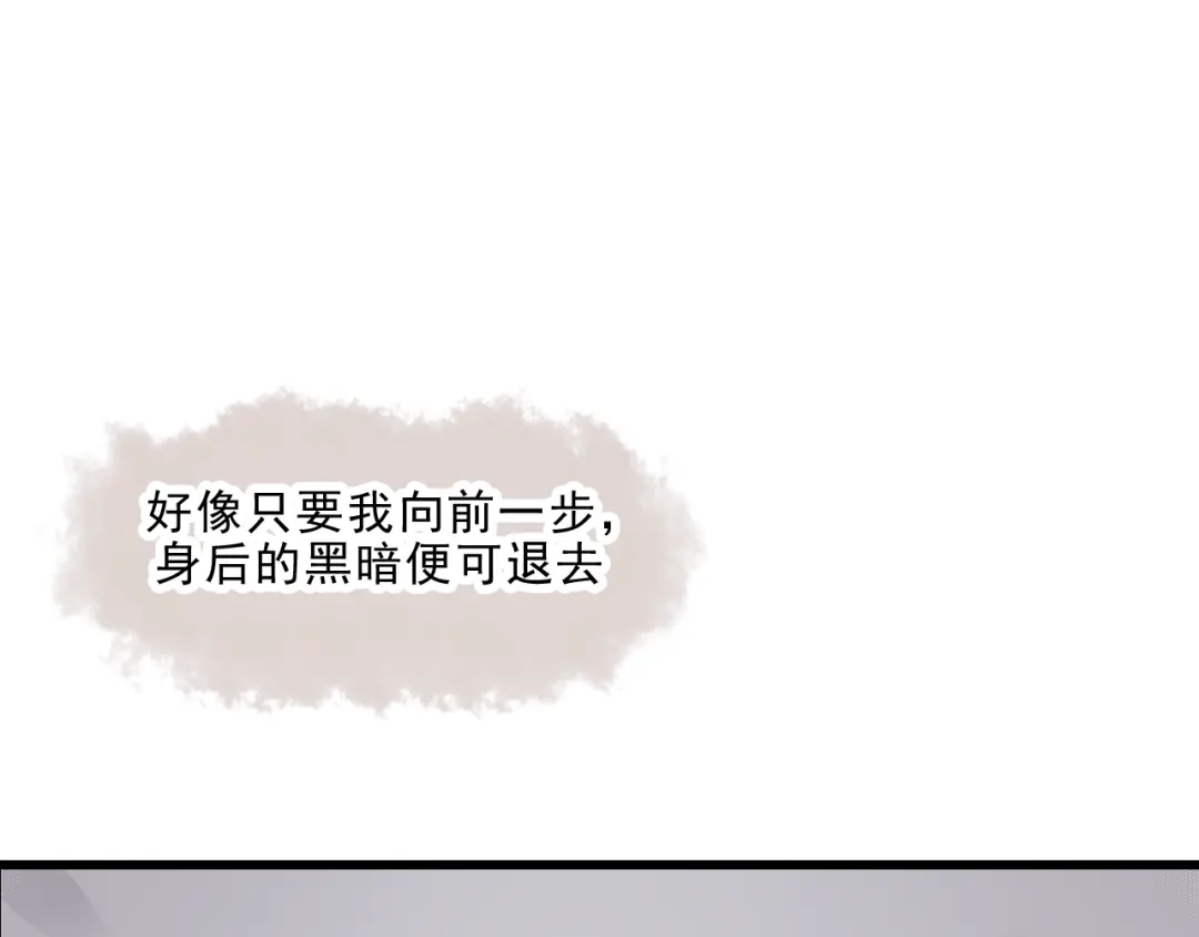 竹枝曲 第49话 梨梨的赌 第24页