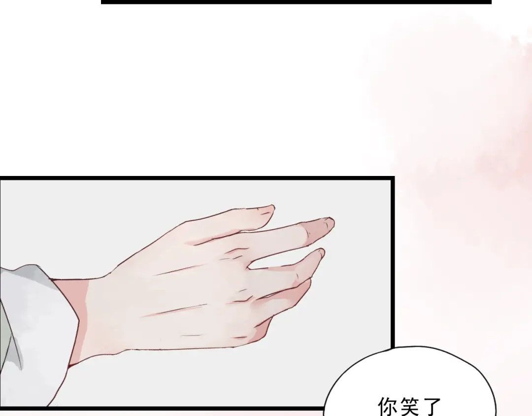 竹枝曲 第49话 梨梨的赌 第9页