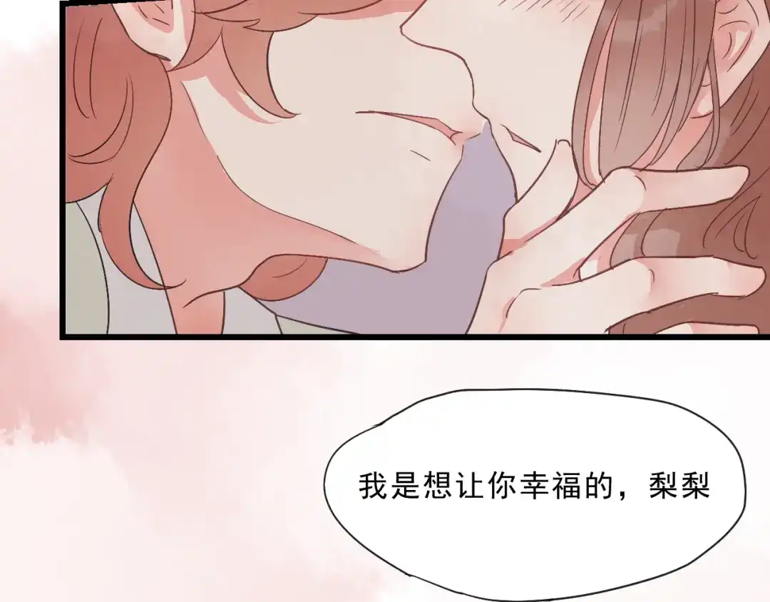 竹枝曲 第49话 梨梨的赌 第16页