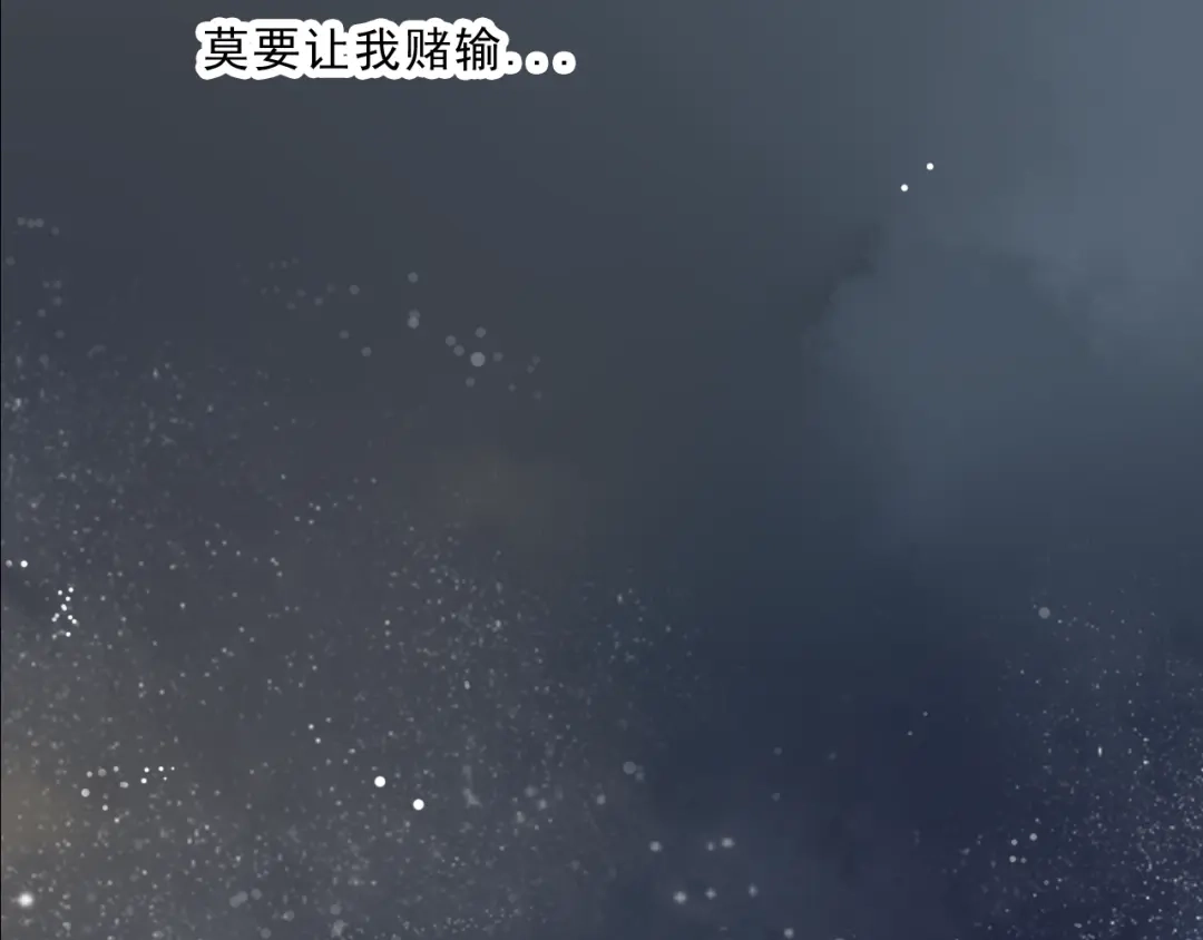 竹枝曲 第49话 梨梨的赌 第27页