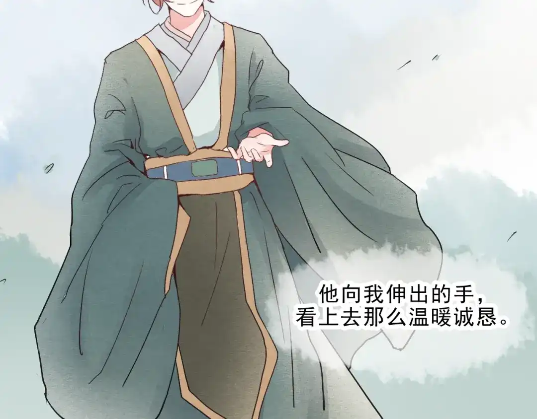 竹枝曲 第49话 梨梨的赌 第22页