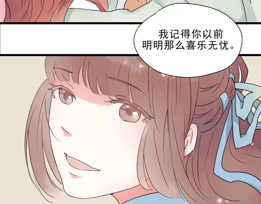 竹枝曲 第49话 梨梨的赌 第12页