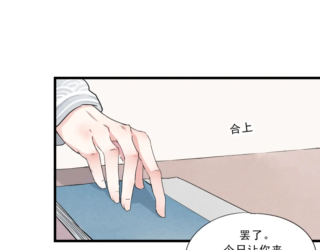 竹枝曲 第50话 爱着那个帝王，却无能为力 第20页