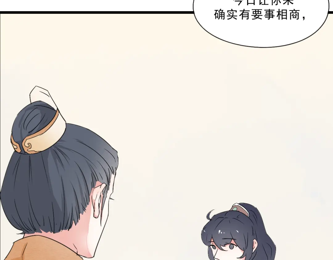 竹枝曲 第50话 爱着那个帝王，却无能为力 第21页