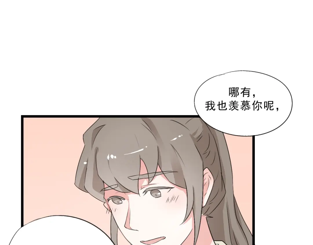 竹枝曲 第50话 爱着那个帝王，却无能为力 第34页