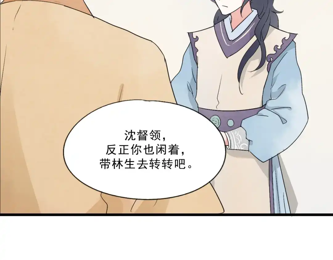 竹枝曲 第50话 爱着那个帝王，却无能为力 第22页