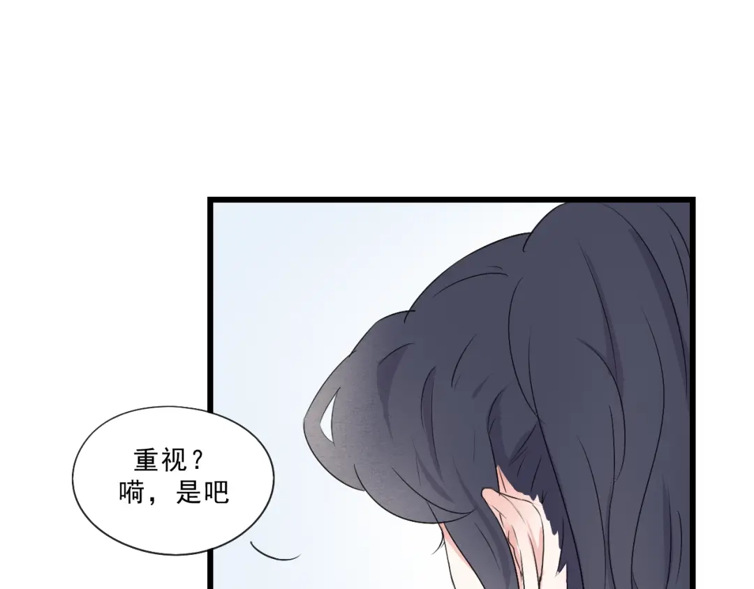竹枝曲 第50话 爱着那个帝王，却无能为力 第37页