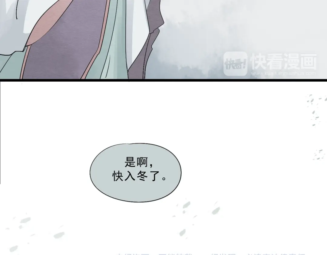 竹枝曲 第50话 爱着那个帝王，却无能为力 第52页