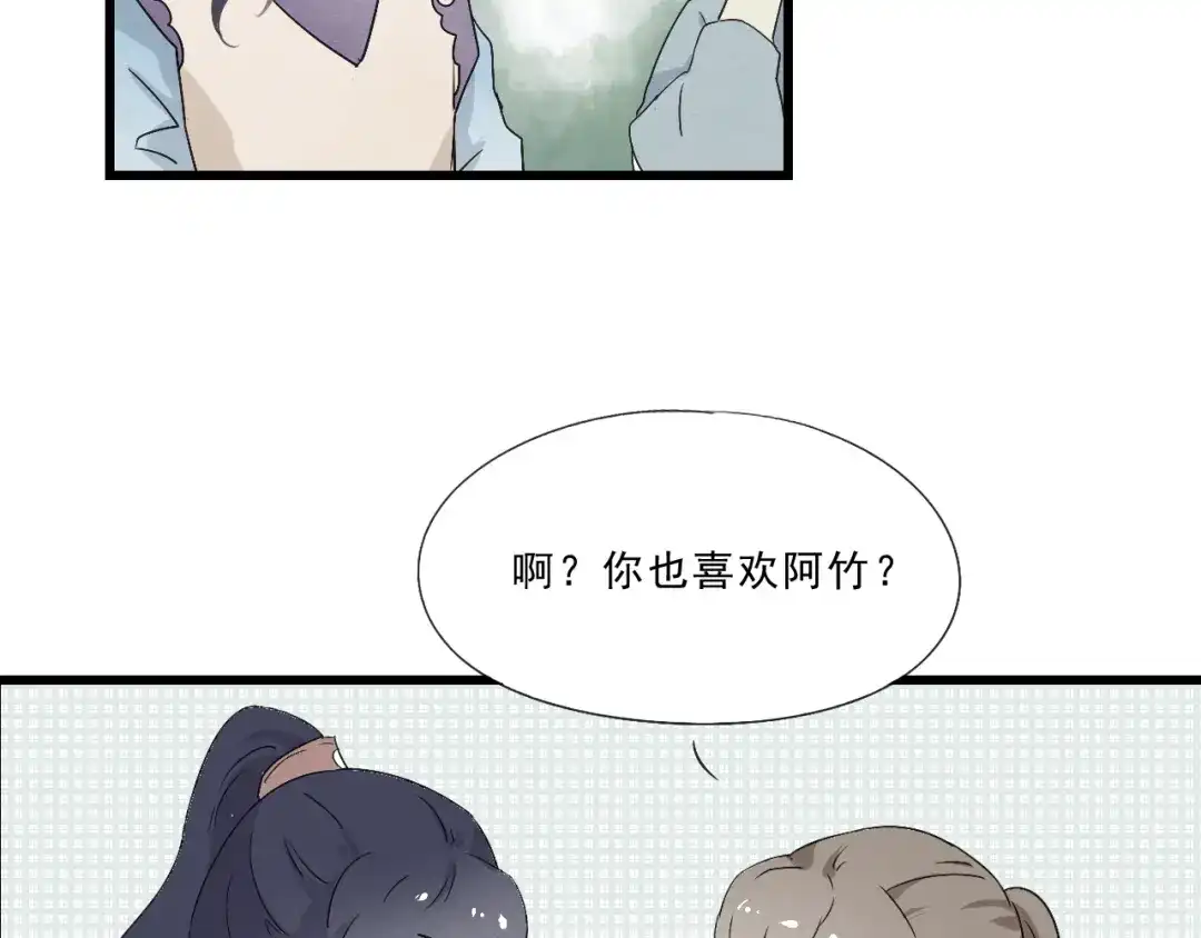 竹枝曲 第50话 爱着那个帝王，却无能为力 第28页