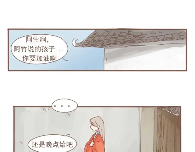 竹枝曲 第6话 该让他留下来吗 第36页