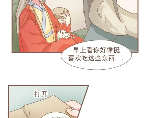 竹枝曲 第6话 该让他留下来吗 第32页