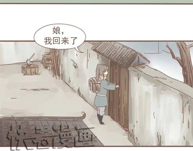 竹枝曲 第6话 该让他留下来吗 第20页