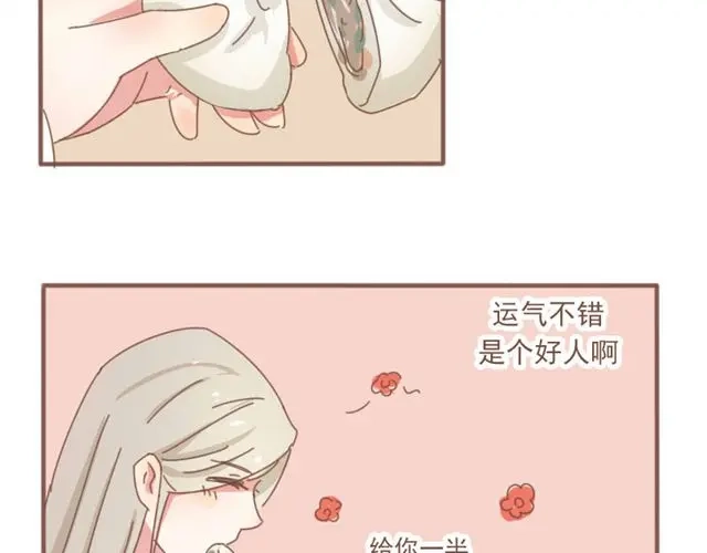 竹枝曲 第6话 该让他留下来吗 第34页