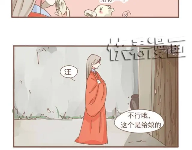 竹枝曲 第6话 该让他留下来吗 第35页
