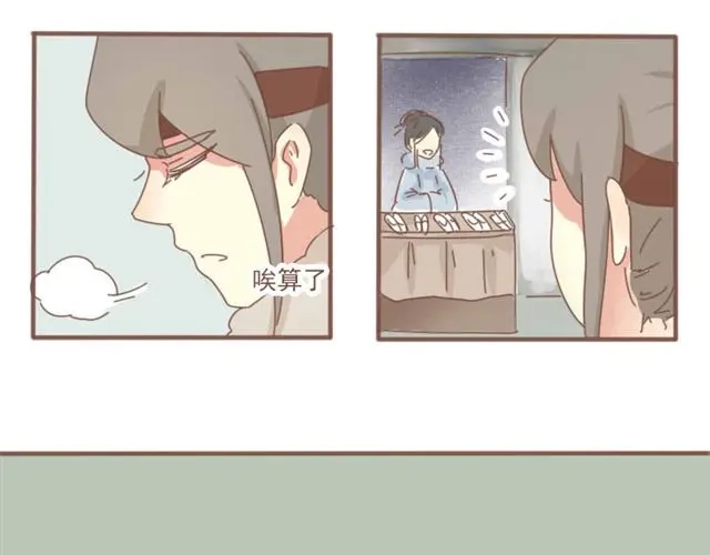 竹枝曲 第6话 该让他留下来吗 第19页