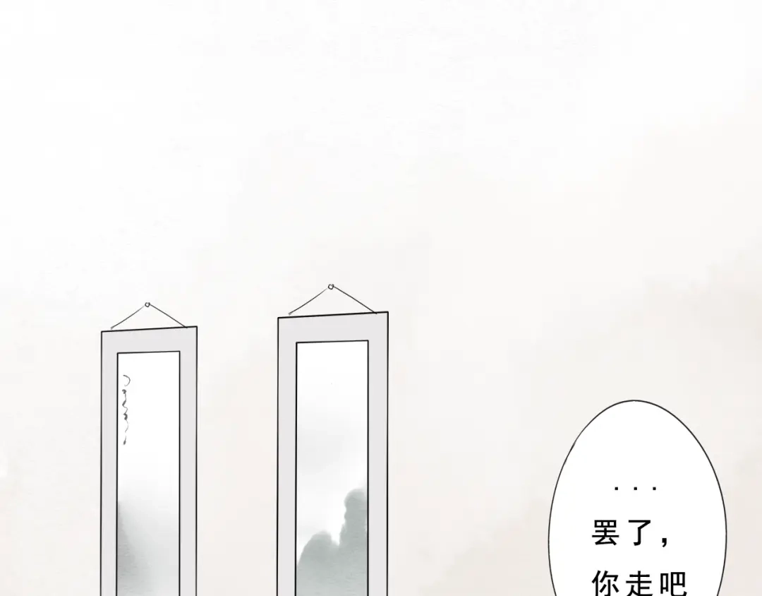 竹枝曲 第51话 梨梨怀孕，蒋家决意助王爷大爷 第27页