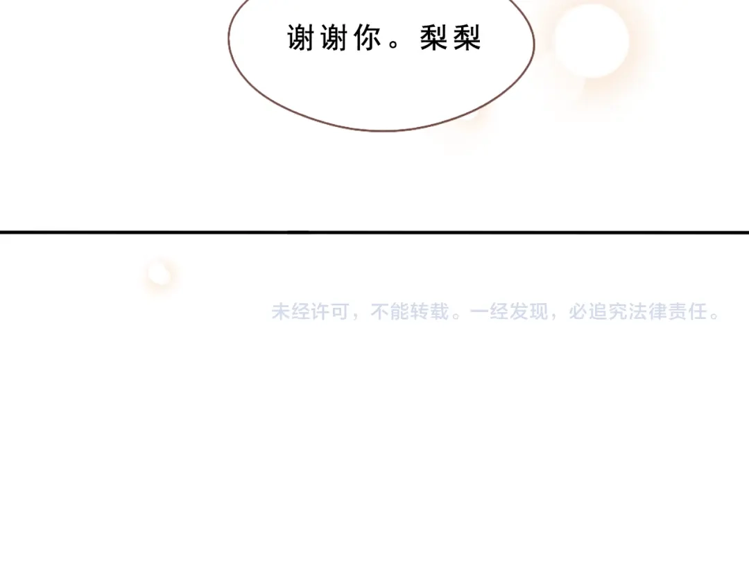 竹枝曲 第51话 梨梨怀孕，蒋家决意助王爷大爷 第51页