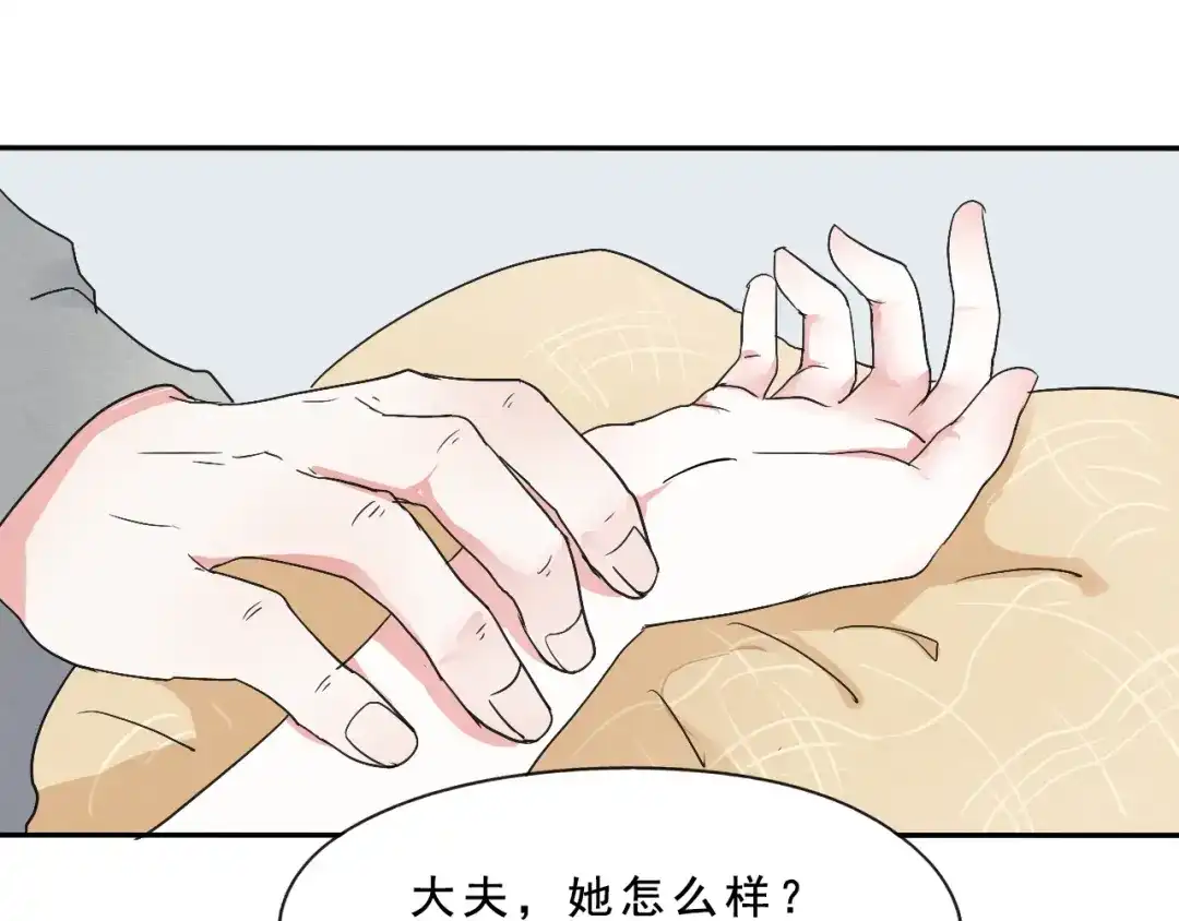 竹枝曲 第51话 梨梨怀孕，蒋家决意助王爷大爷 第40页