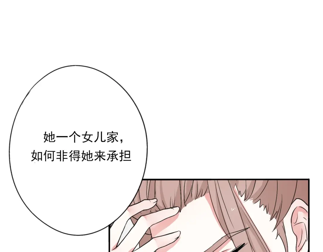竹枝曲 第51话 梨梨怀孕，蒋家决意助王爷大爷 第22页