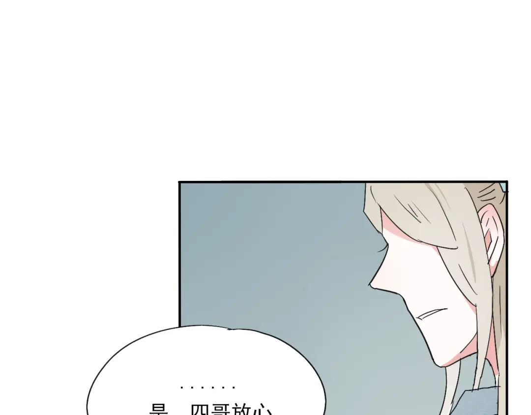 竹枝曲 第51话 梨梨怀孕，蒋家决意助王爷大爷 第16页