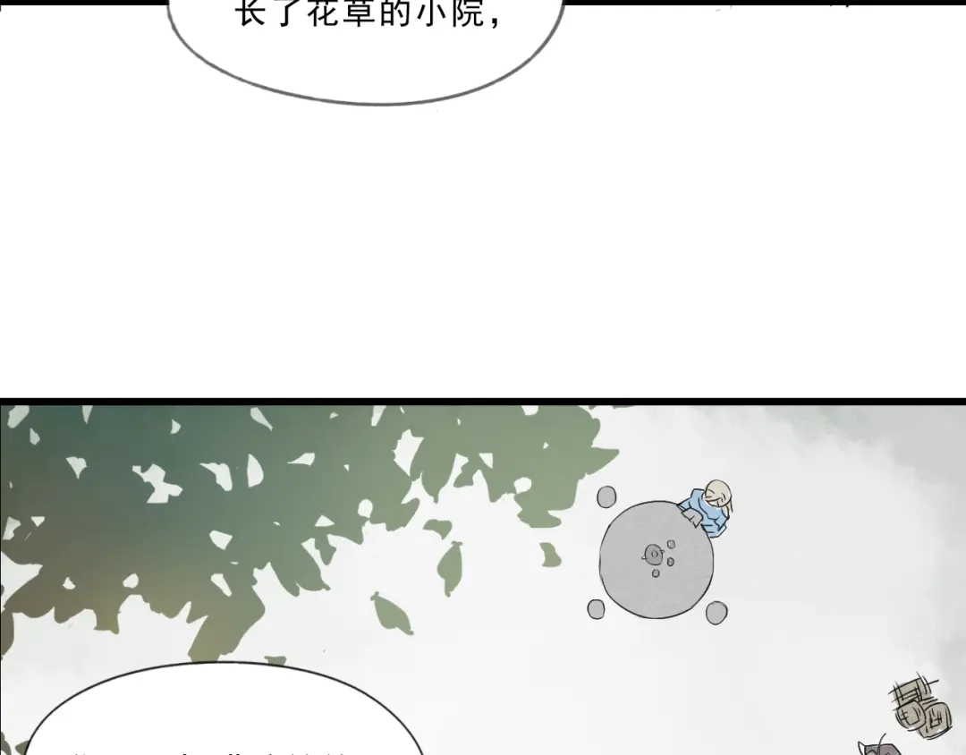 竹枝曲 第52话 你我二人，共度余生 第47页