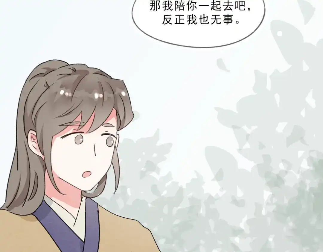 竹枝曲 第53话 四王爷威胁皇上怎料陷入被动 第56页