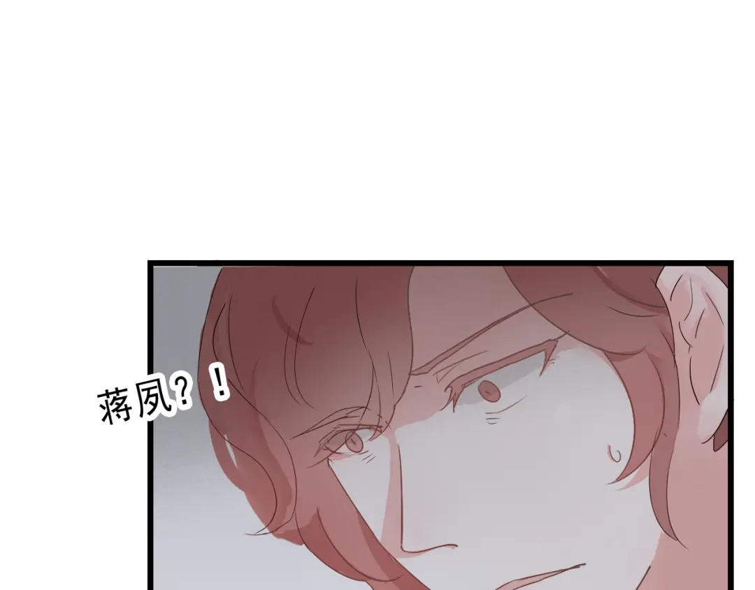 竹枝曲 第53话 四王爷威胁皇上怎料陷入被动 第46页