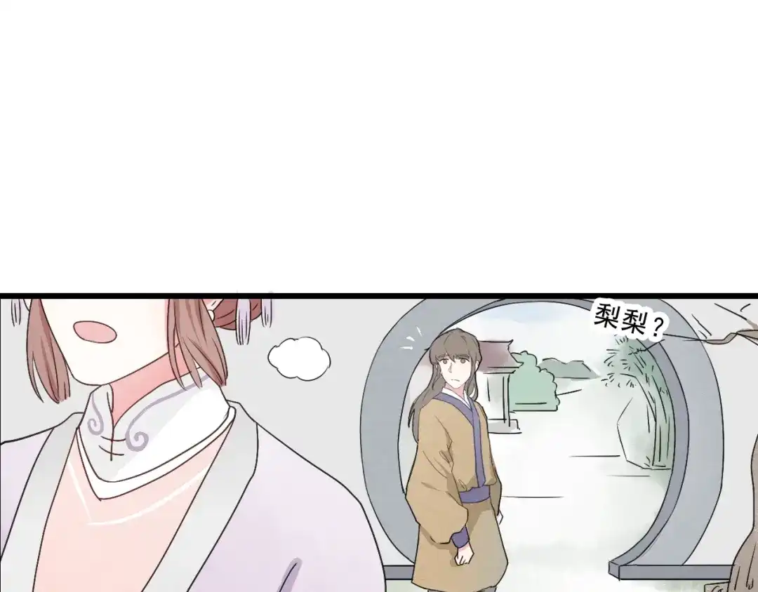 竹枝曲 第53话 四王爷威胁皇上怎料陷入被动 第48页
