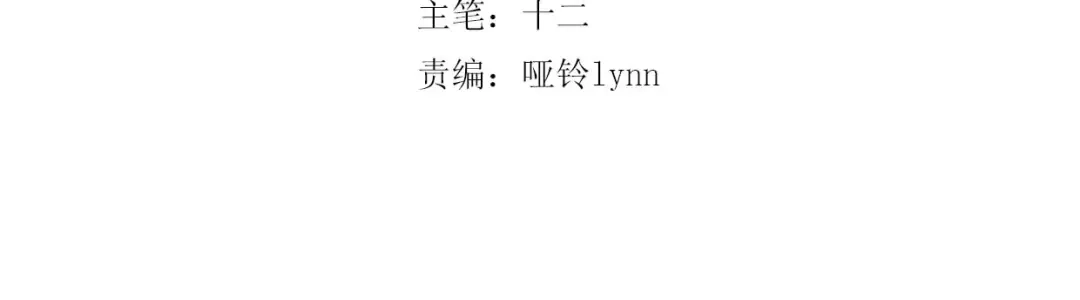 竹枝曲 第53话 四王爷威胁皇上怎料陷入被动 第3页
