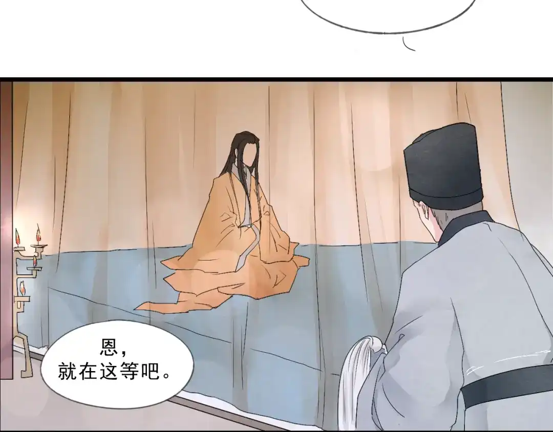 竹枝曲 第53话 四王爷威胁皇上怎料陷入被动 第16页