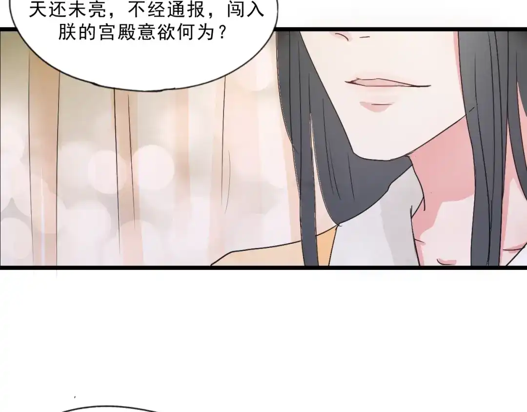 竹枝曲 第53话 四王爷威胁皇上怎料陷入被动 第21页
