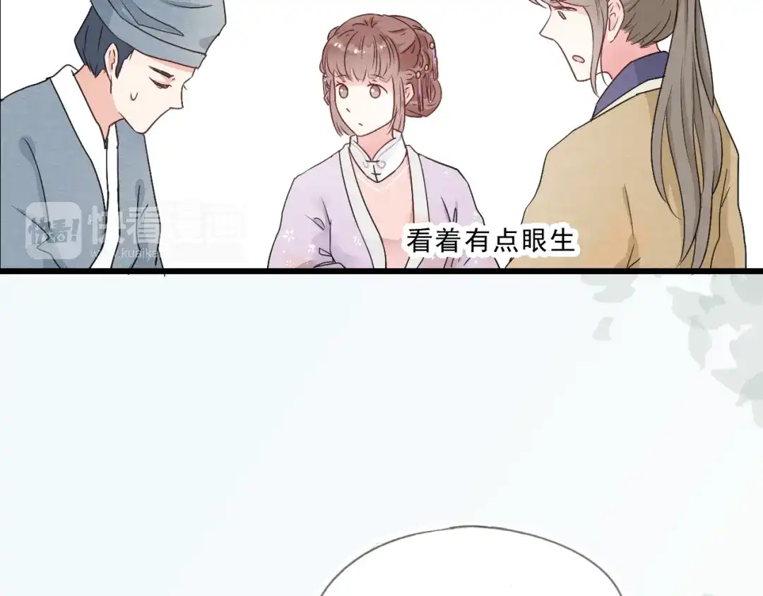 竹枝曲 第53话 四王爷威胁皇上怎料陷入被动 第55页