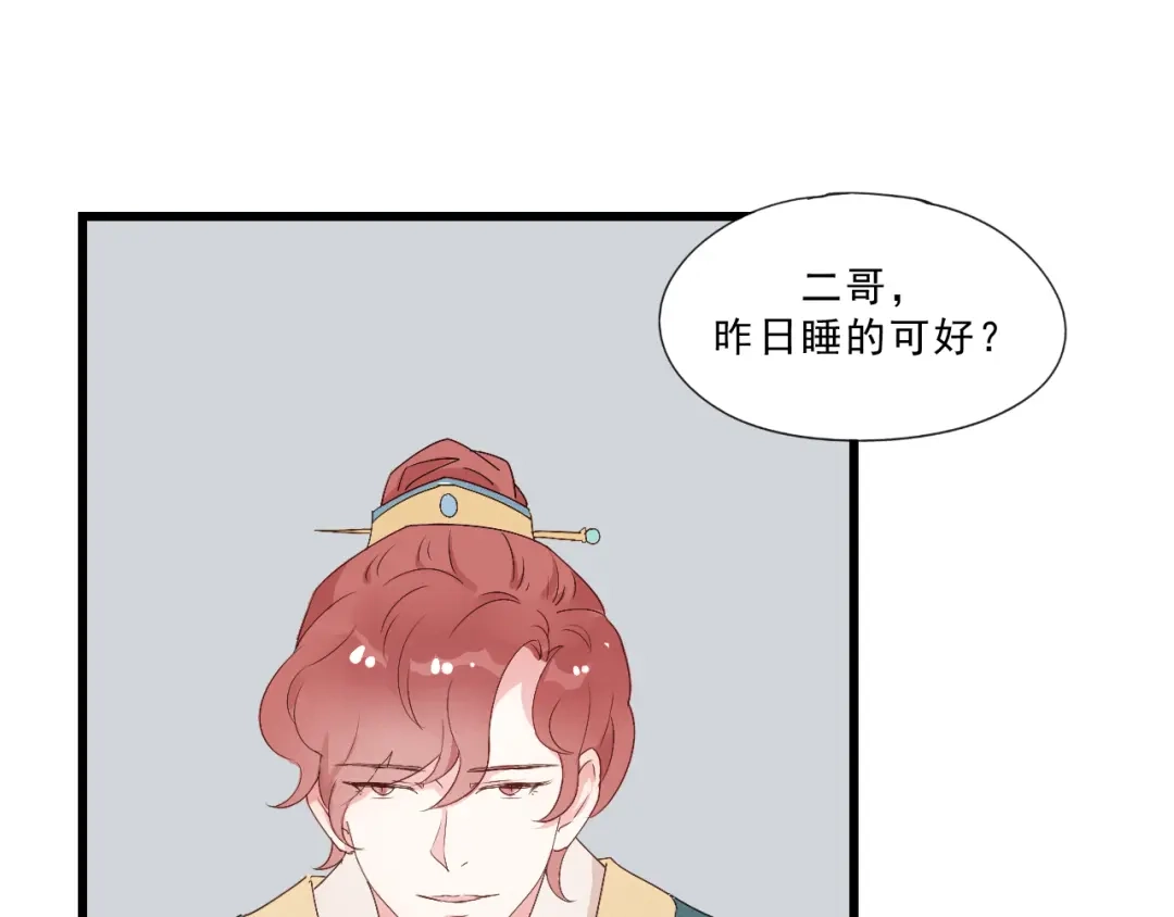 竹枝曲 第53话 四王爷威胁皇上怎料陷入被动 第19页