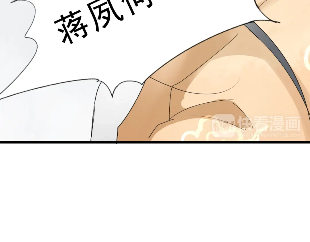 竹枝曲 第53话 四王爷威胁皇上怎料陷入被动 第42页