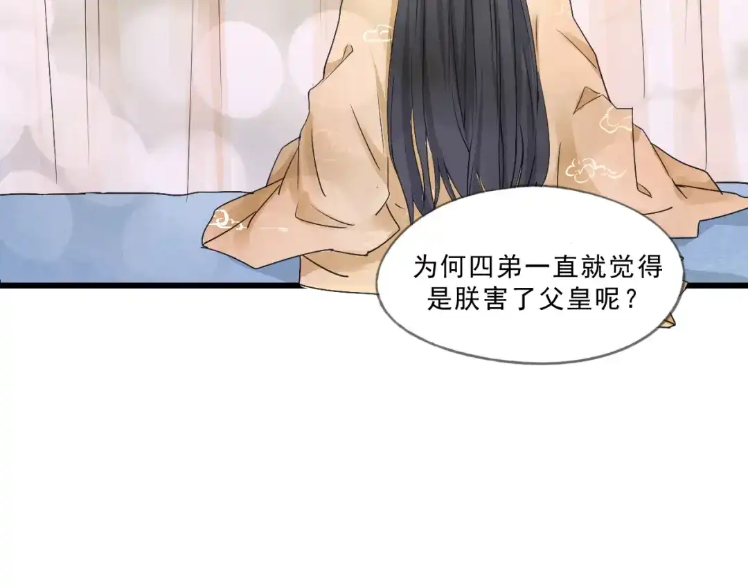 竹枝曲 第53话 四王爷威胁皇上怎料陷入被动 第25页