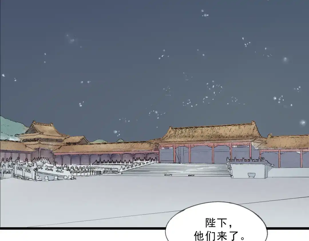 竹枝曲 第53话 四王爷威胁皇上怎料陷入被动 第15页