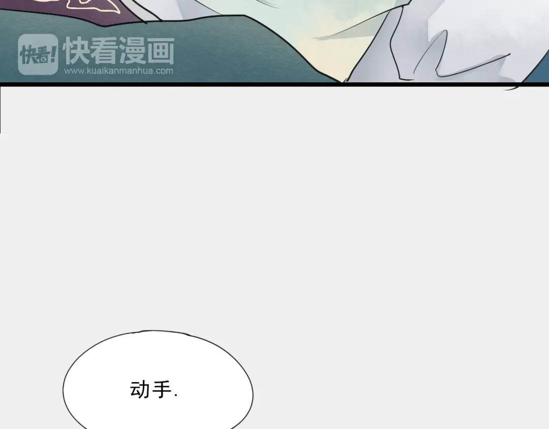 竹枝曲 第54话 梨梨被带走 第29页