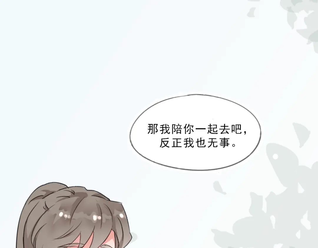 竹枝曲 第54话 梨梨被带走 第6页