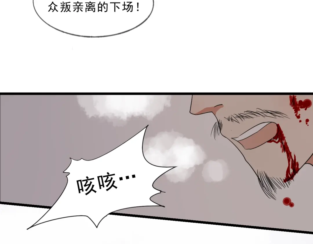 竹枝曲 第54话 梨梨被带走 第27页
