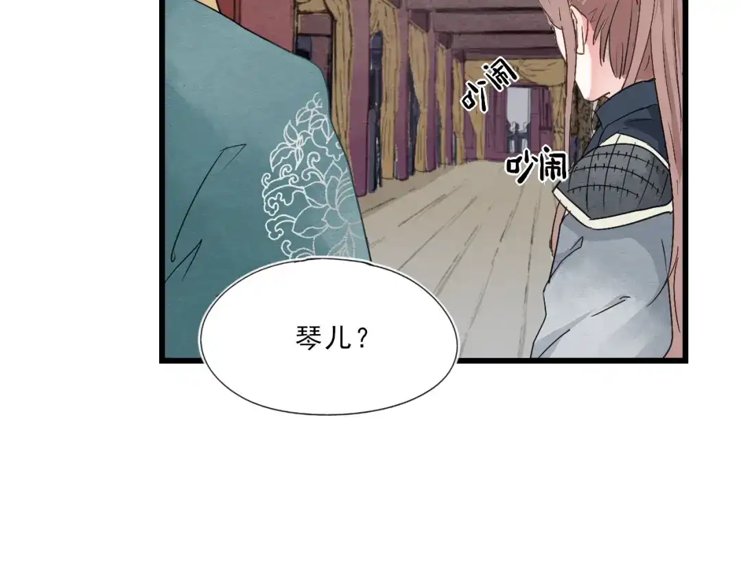 竹枝曲 第54话 梨梨被带走 第36页