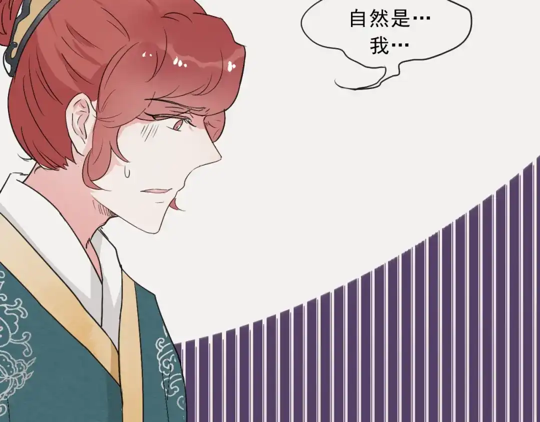 竹枝曲 第54话 梨梨被带走 第19页